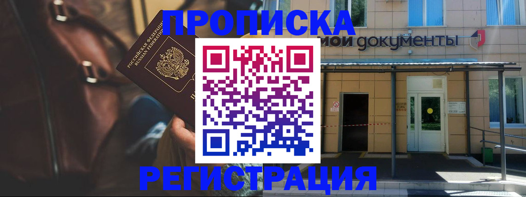 прописка законно в Карелии