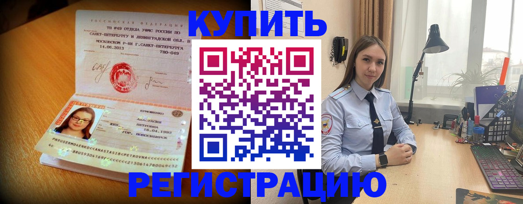 прописка гарантия в Карелии