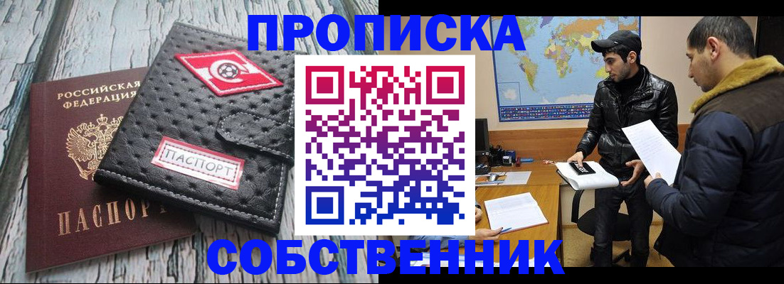 временная регистрация для школы в Карелии