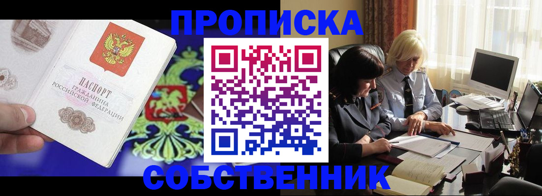 прописка для школы в Карелии