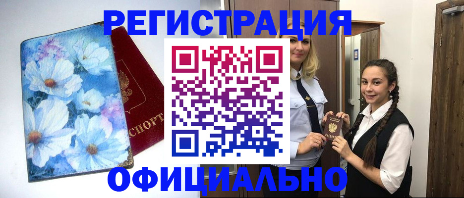регистрация в Карелии