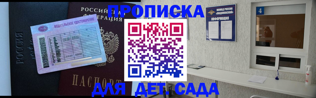 прописка ребенка в Карелии