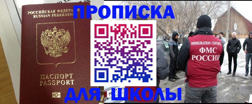 прописка законно в Карелии